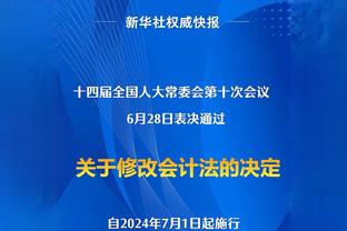 明日对阵雷霆关键卡位战！快船伤病报告清零 全员可以出战